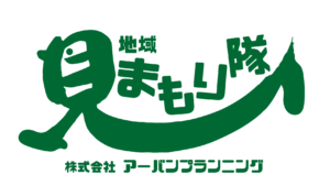 地域見まもり隊における想い